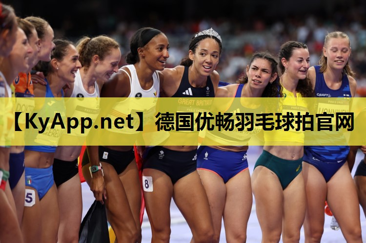 德国优畅羽毛球拍官网