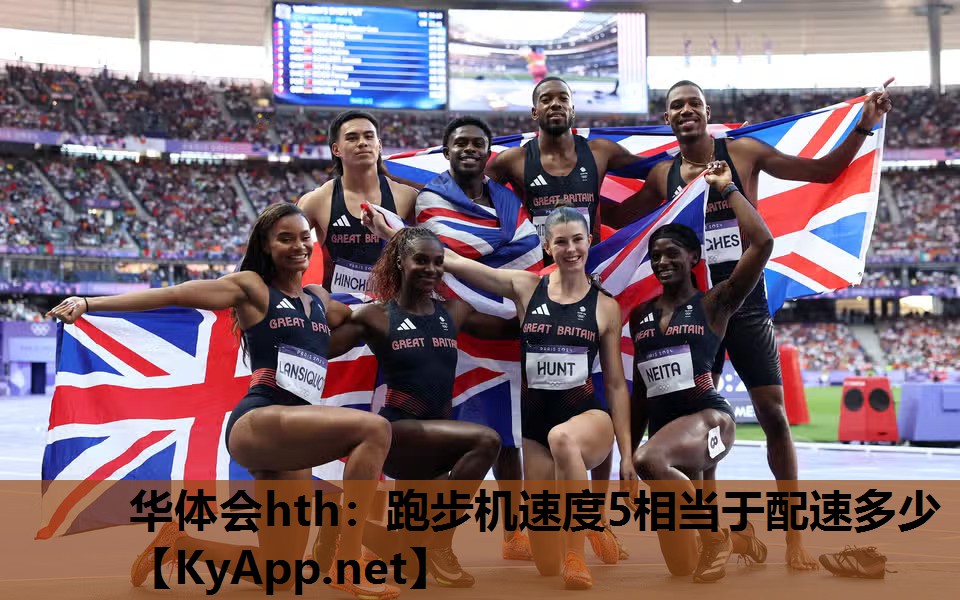 华体会hth：跑步机速度5相当于配速多少