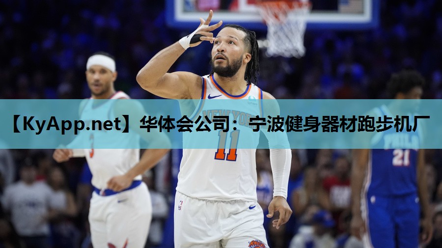 宁波健身器材跑步机厂 宁波健身器材跑步机厂