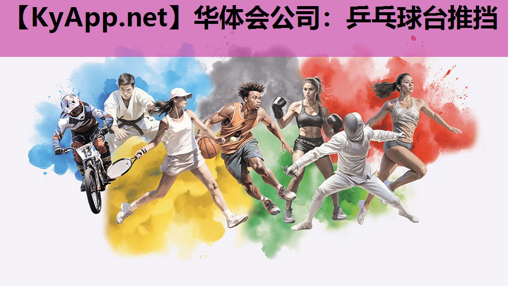 乒乓球台推挡 乒乓球台推挡