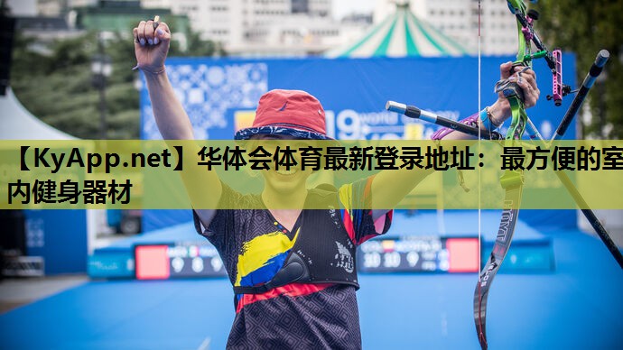 最方便的室内健身器材 最方便的室内健身器材