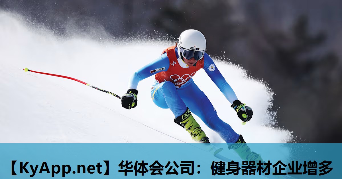健身器材企业增多 健身器材企业增多