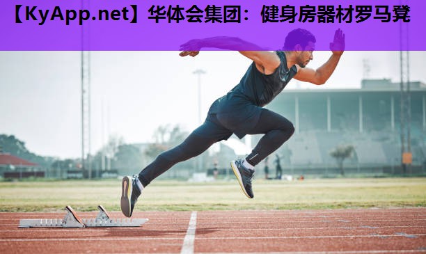 健身房器材罗马凳 健身房器材罗马凳