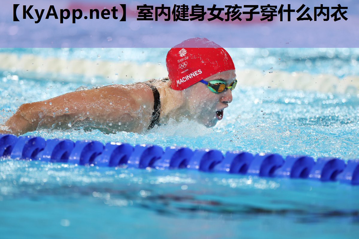 室内健身女孩子穿什么内衣 室内健身女孩子穿什么内衣