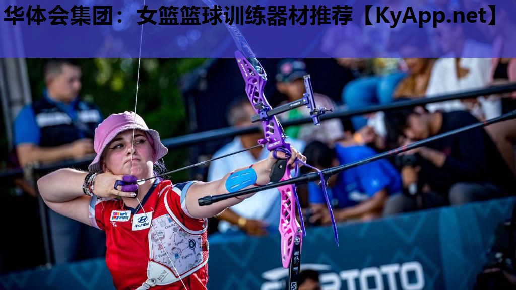 女篮篮球训练器材推荐 女篮篮球训练器材推荐