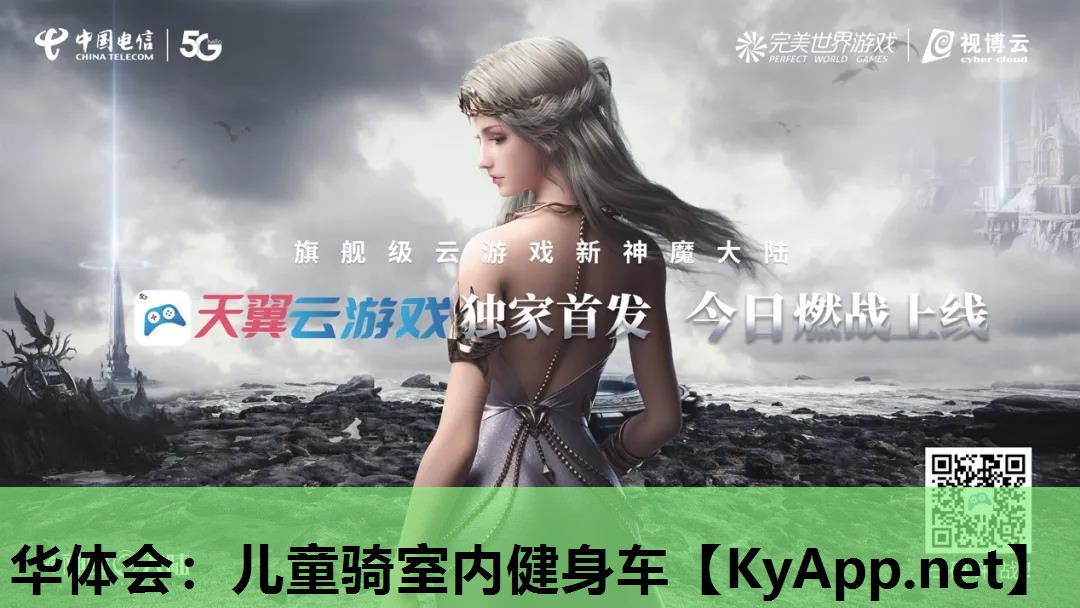 儿童骑室内健身车 儿童骑室内健身车