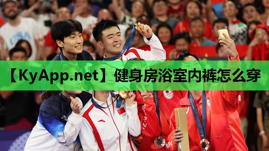 健身房浴室内裤怎么穿 健身房浴室内裤怎么穿