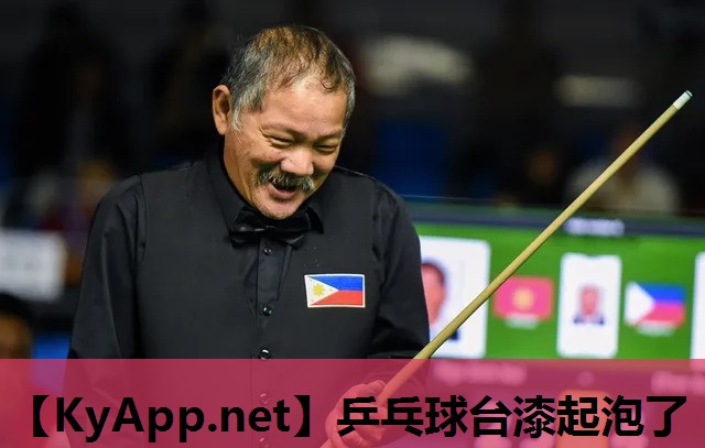 乒乓球台漆起泡了 乒乓球台漆起泡了