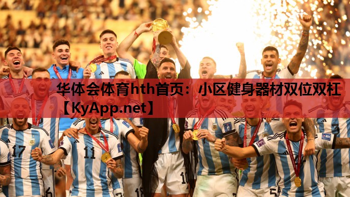 小区健身器材双位双杠 小区健身器材双位双杠