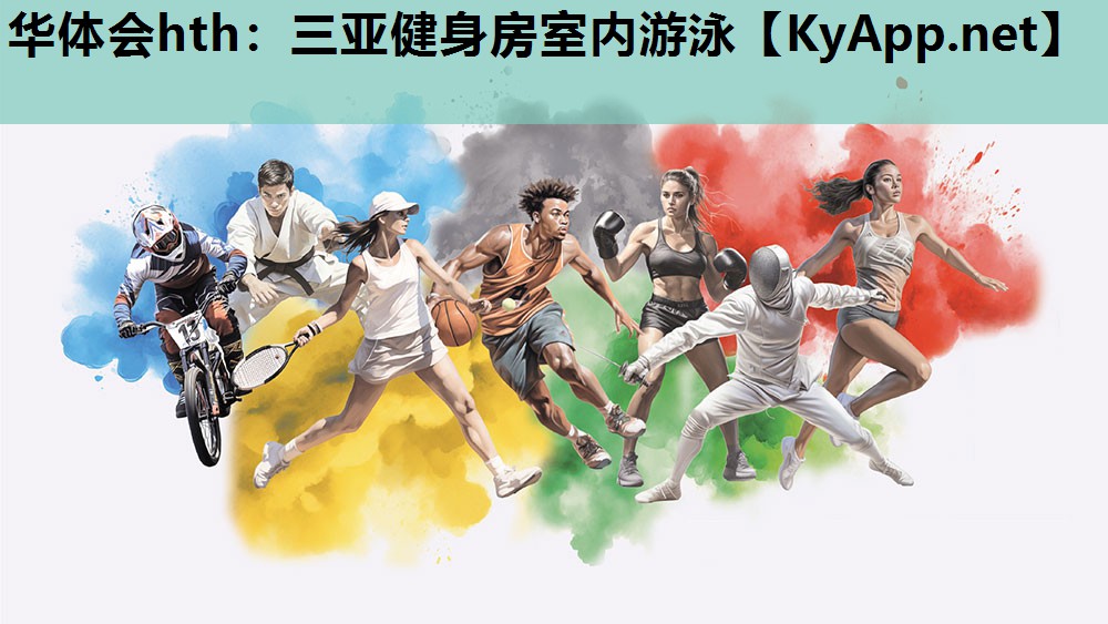 三亚健身房室内游泳 三亚健身房室内游泳