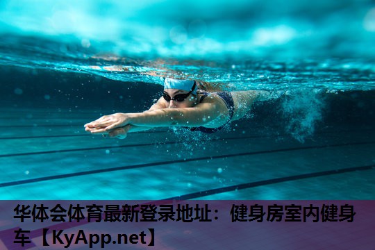 健身房室内健身车 健身房室内健身车