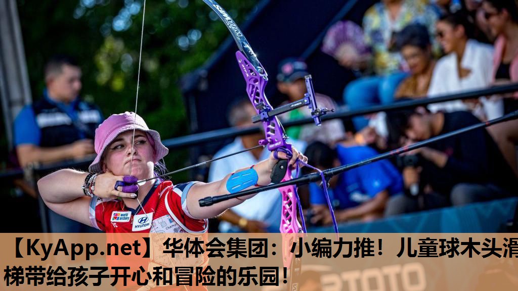 小编力推!儿童球木头滑梯带给孩子开心和冒险的乐园! 小编力推!儿童球木头滑梯带给孩子开心和冒险的乐园!