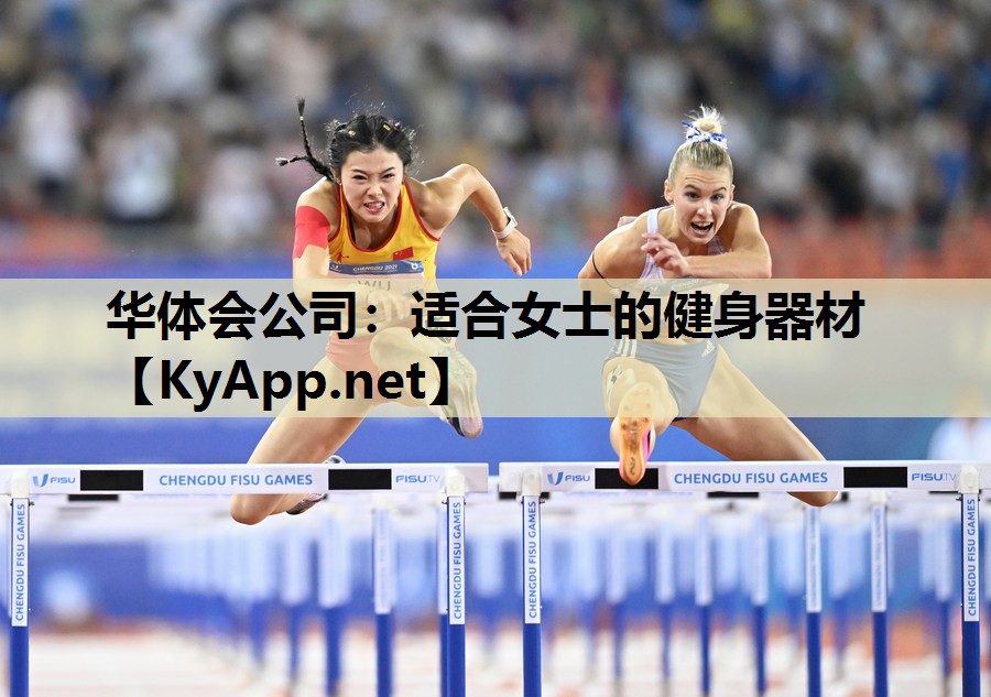 适合女士的健身器材 适合女士的健身器材