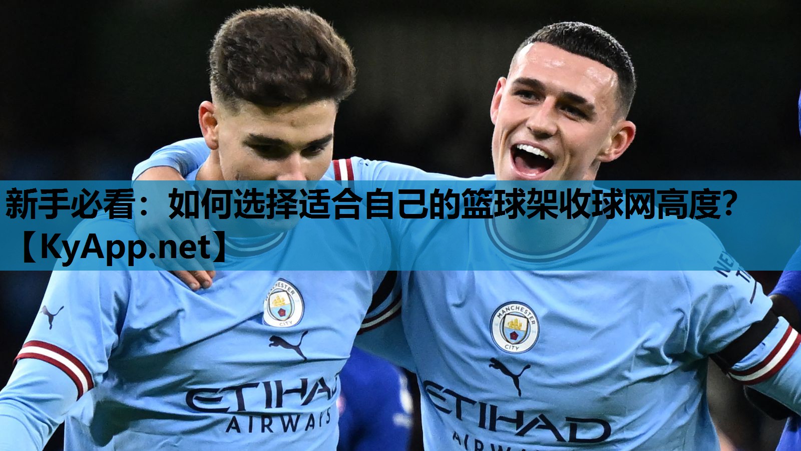新手必看:如何选择适合自己的篮球架收球网高度? 新手必看:如何选择适合自己的篮球架收球网高度?