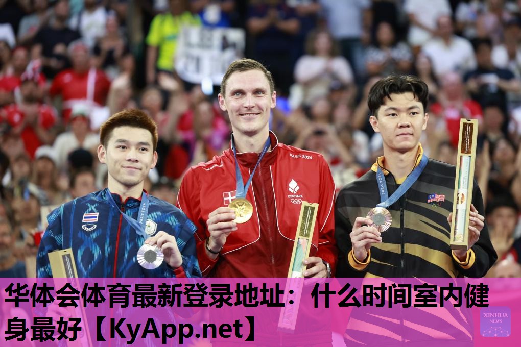 什么时间室内健身最好 什么时间室内健身最好