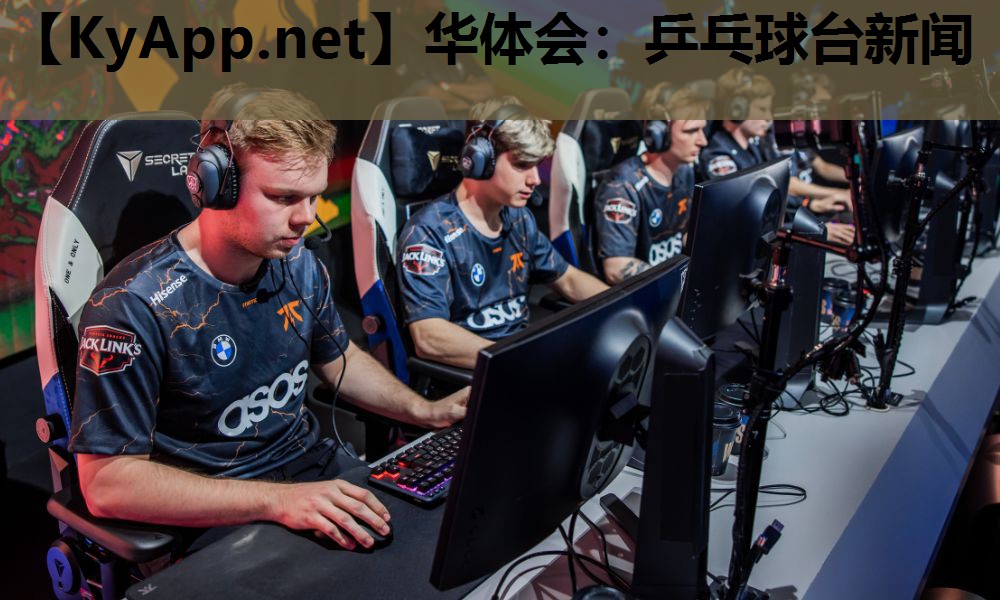乒乓球台新闻 乒乓球台新闻