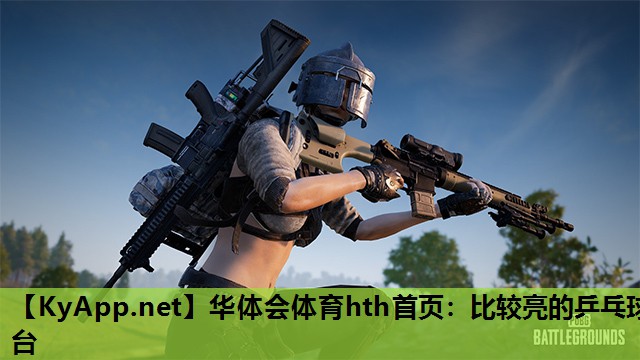 比较亮的乒乓球台 比较亮的乒乓球台