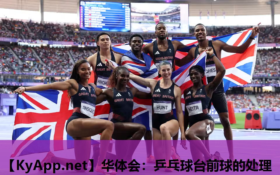 乒乓球台前球的处理 乒乓球台前球的处理