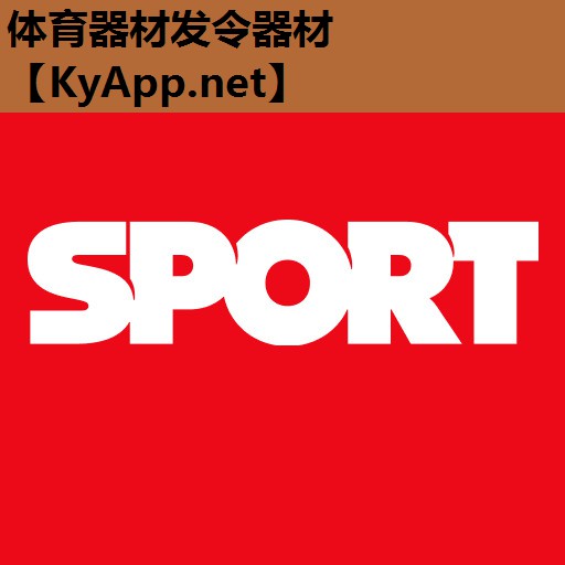 体育器材发令器材 体育器材发令器材
