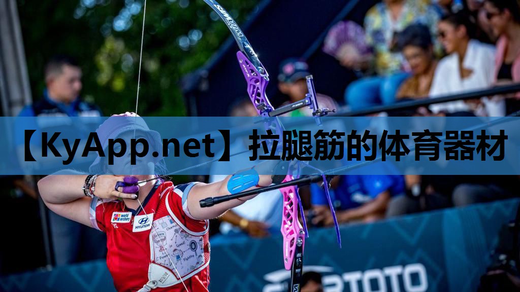 拉腿筋的体育器材 拉腿筋的体育器材