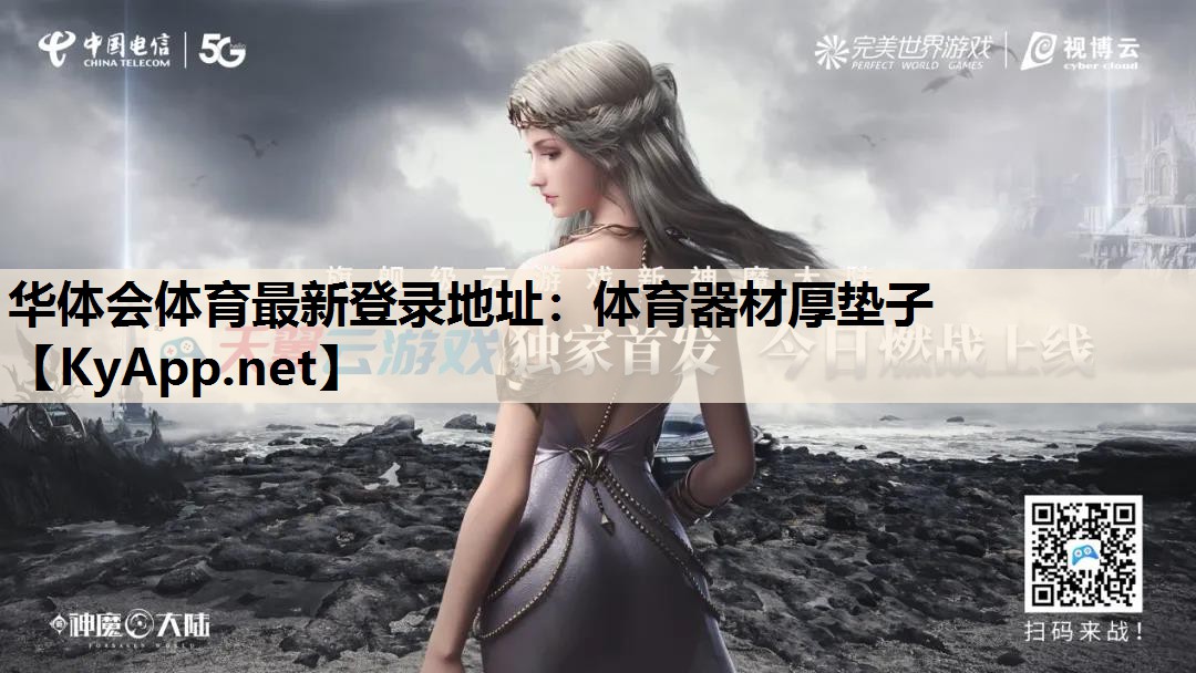 体育器材厚垫子 体育器材厚垫子
