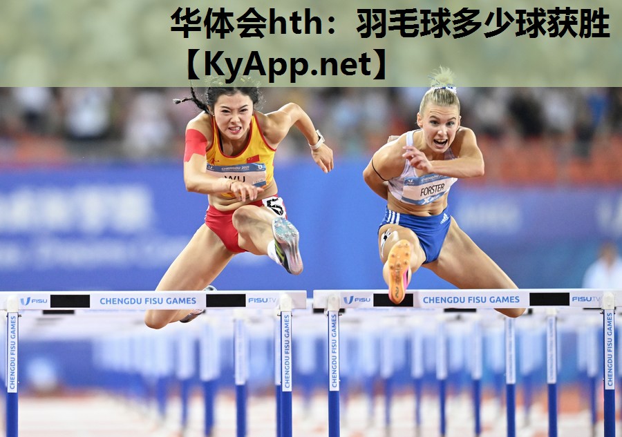 羽毛球多少球获胜 羽毛球多少球获胜