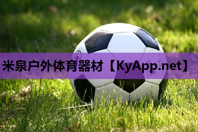 米泉户外体育器材 米泉户外体育器材
