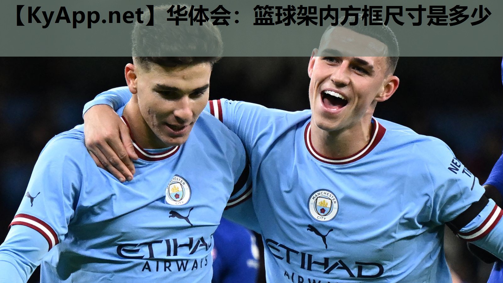 篮球架内方框尺寸是多少 篮球架内方框尺寸是多少