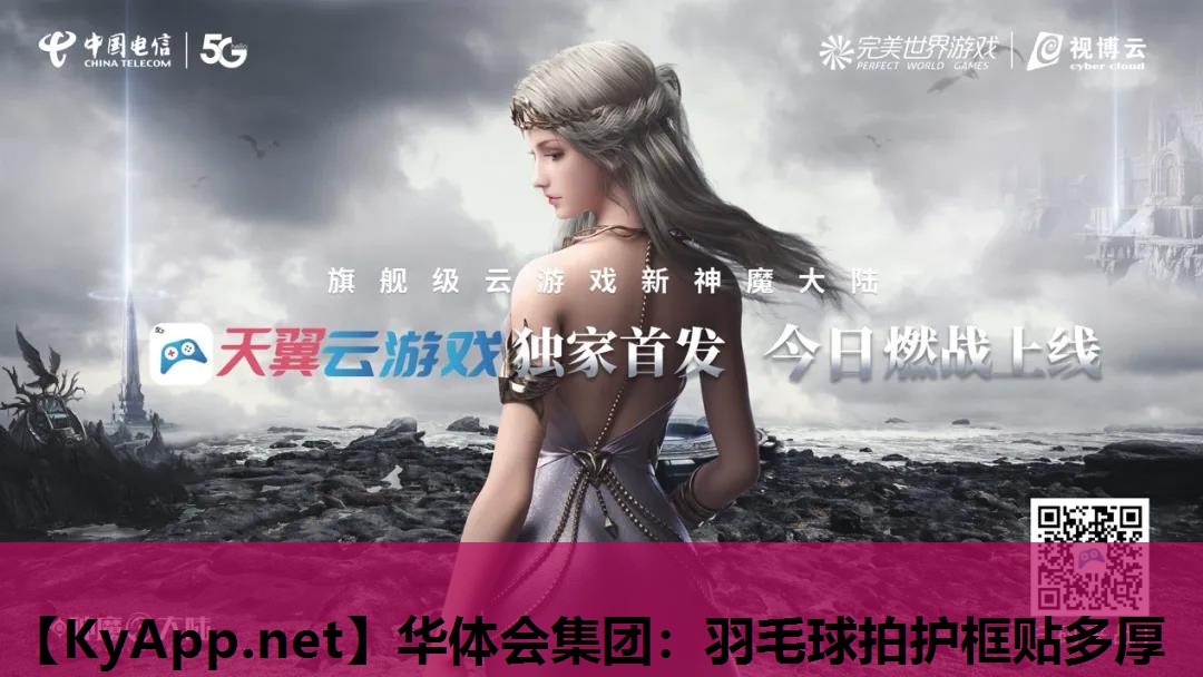 羽毛球拍护框贴多厚 羽毛球拍护框贴多厚