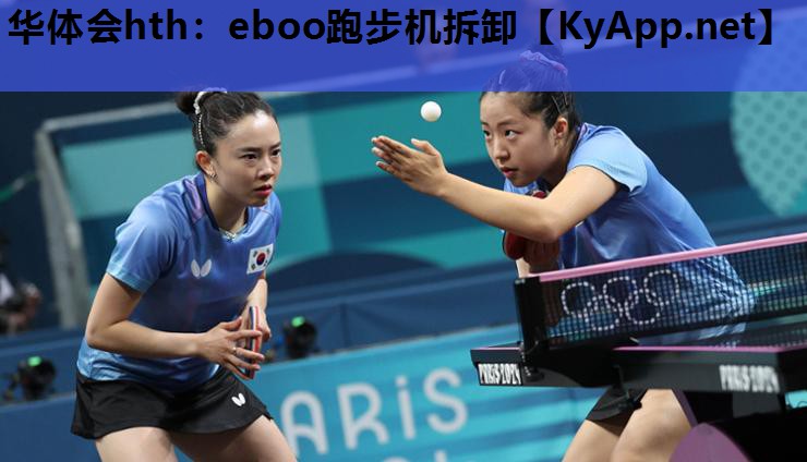 eboo跑步机拆卸 eboo跑步机拆卸