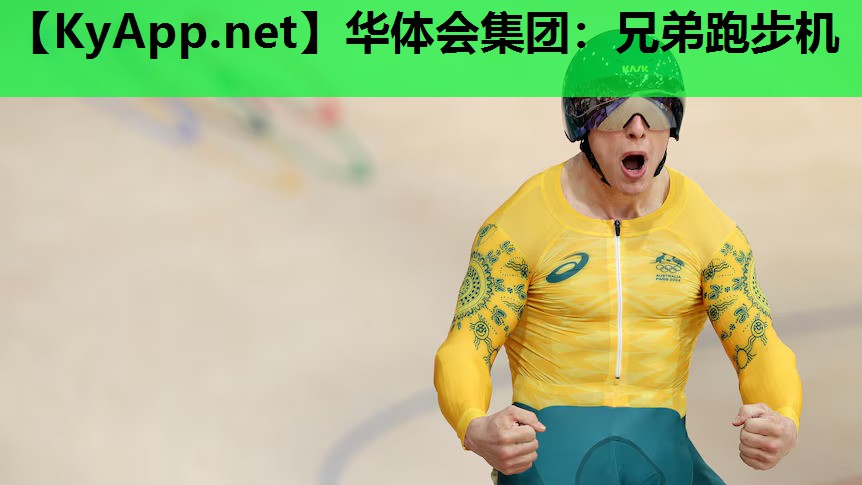 兄弟跑步机 兄弟跑步机