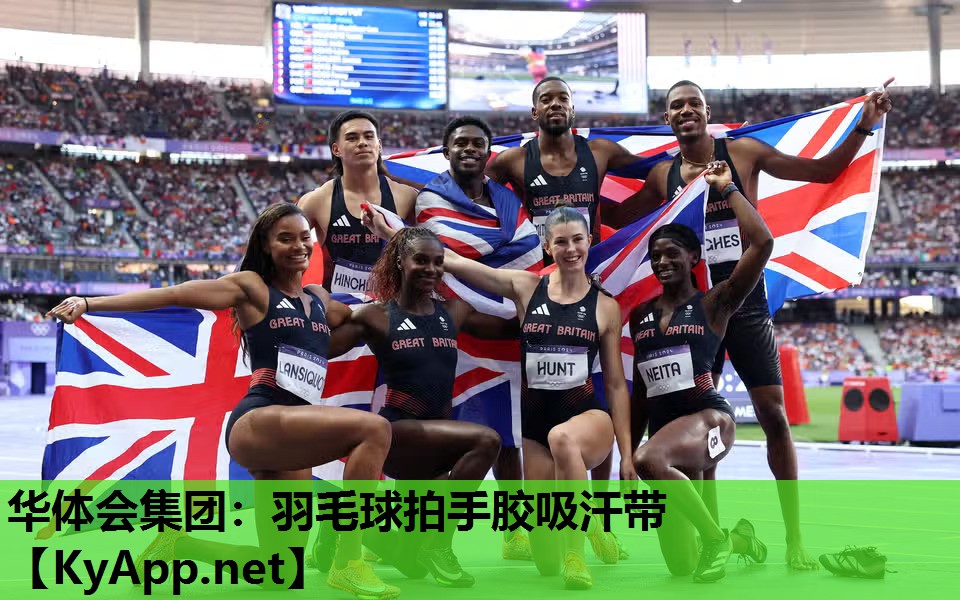 羽毛球拍手胶吸汗带 羽毛球拍手胶吸汗带