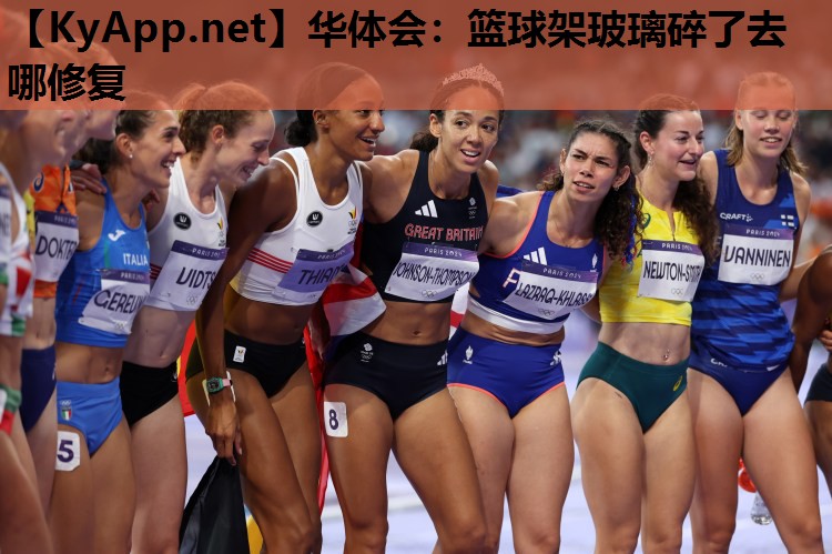 篮球架玻璃碎了去哪修复 篮球架玻璃碎了去哪修复