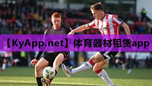 体育器材租赁app 体育器材租赁app
