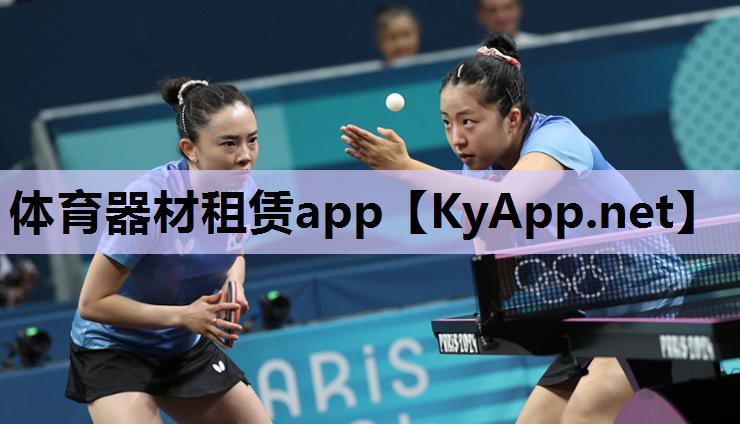 体育器材租赁app 体育器材租赁app