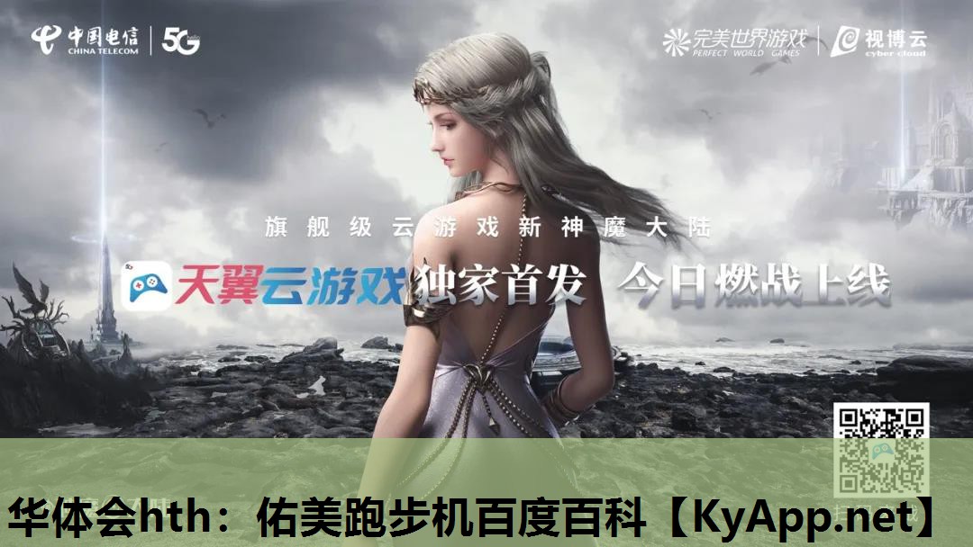 佑美跑步机百度百科 佑美跑步机百度百科
