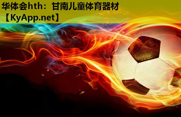甘南儿童体育器材 甘南儿童体育器材