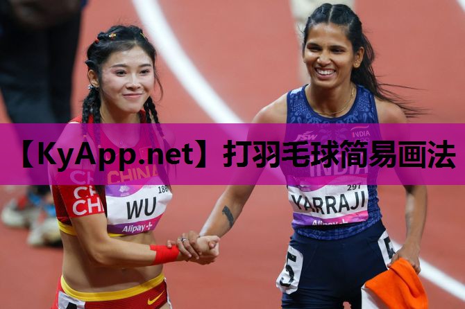 打羽毛球简易画法 打羽毛球简易画法