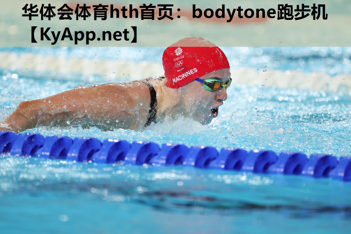 bodytone跑步机 bodytone跑步机