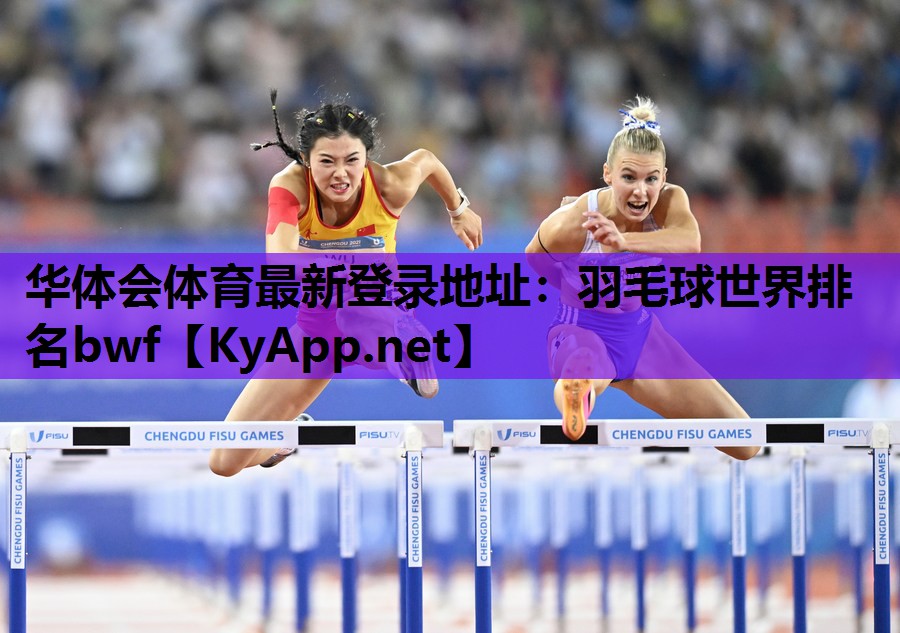 羽毛球世界排名bwf 羽毛球世界排名bwf