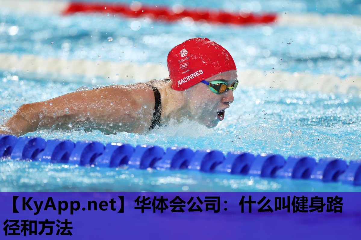 什么叫健身路径和方法 什么叫健身路径和方法