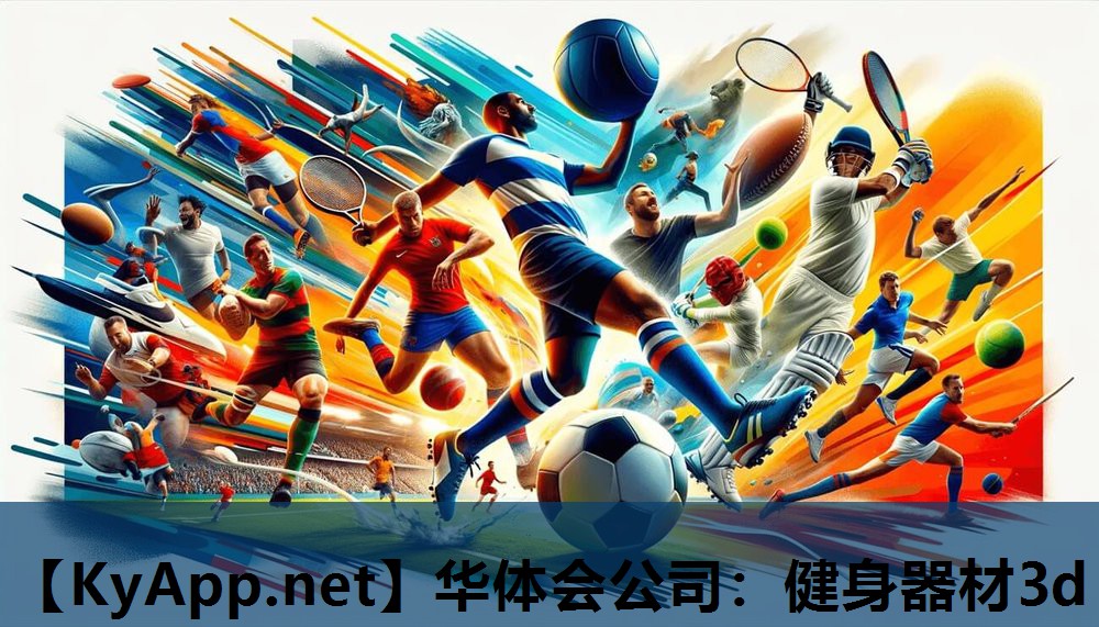 健身器材3d 健身器材3d