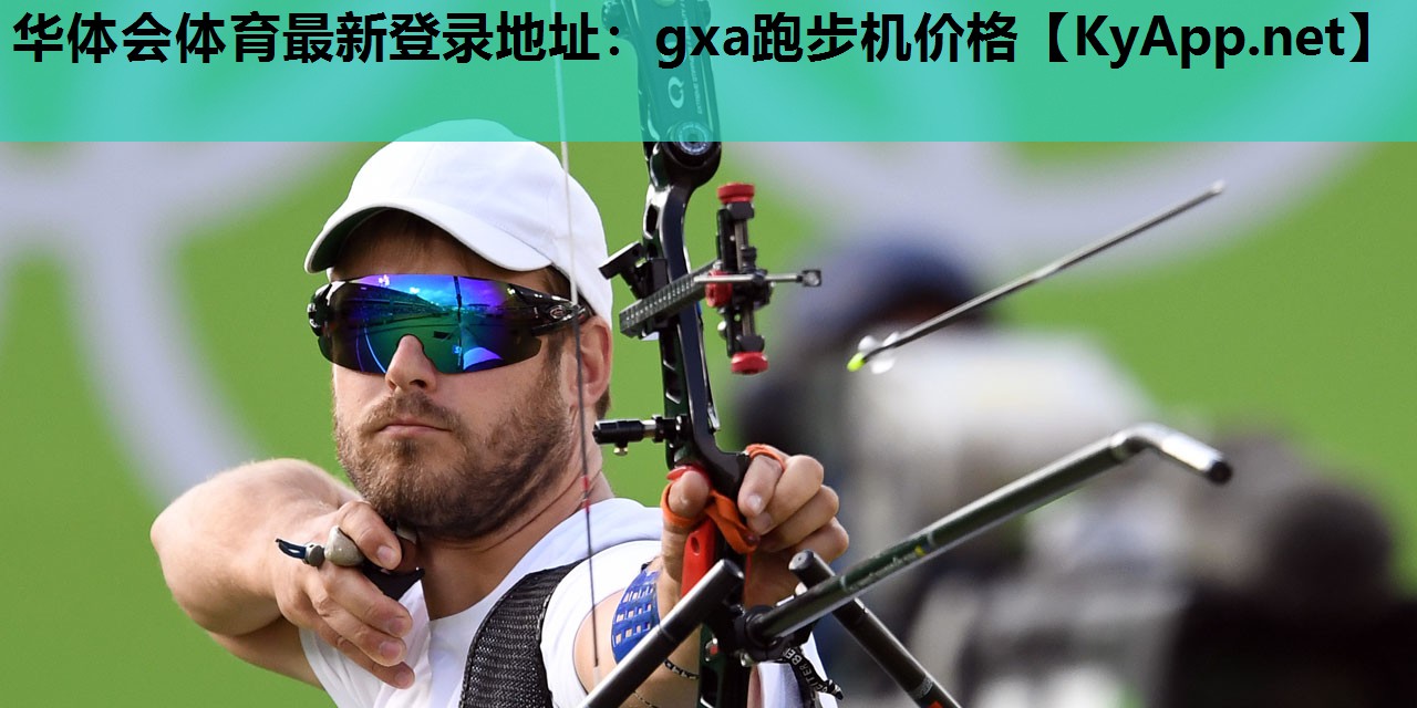 gxa跑步机价格 gxa跑步机价格