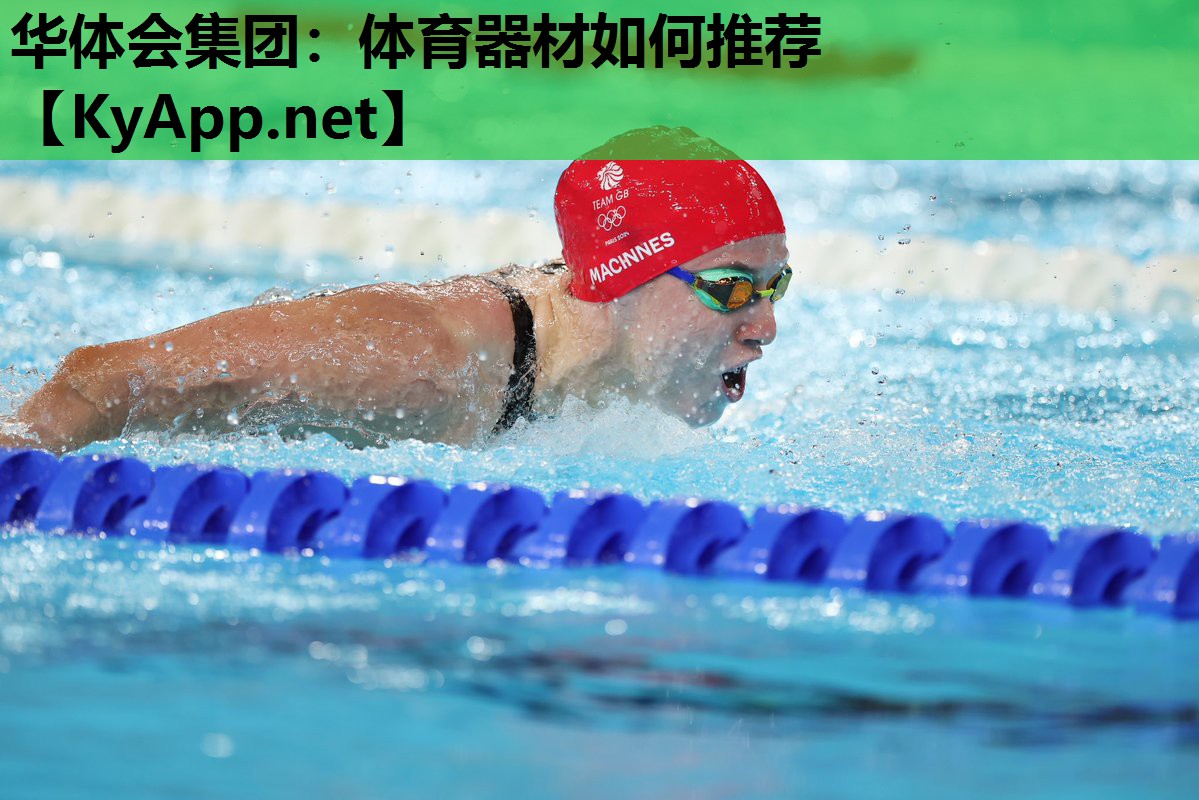体育器材如何推荐 体育器材如何推荐