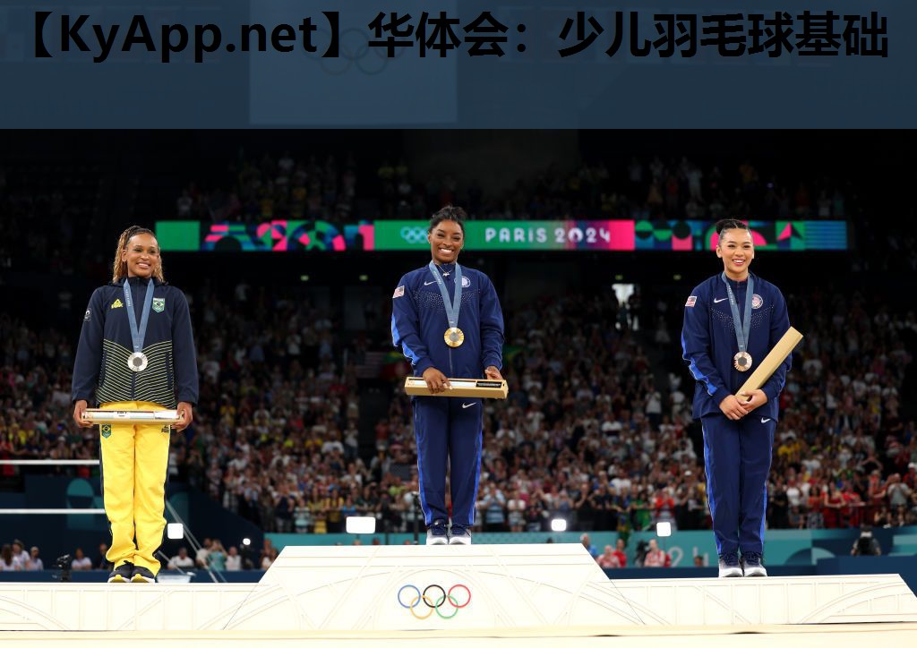 少儿羽毛球基础 少儿羽毛球基础