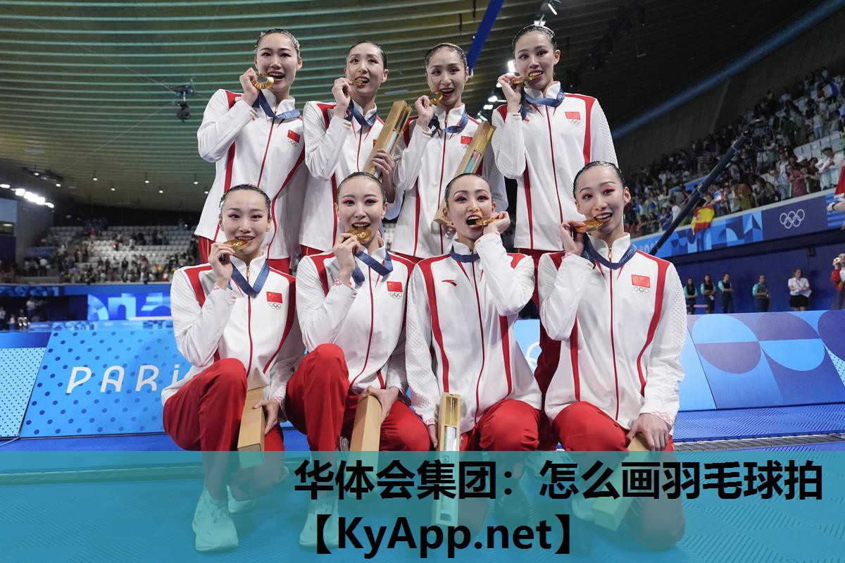 怎么画羽毛球拍 怎么画羽毛球拍