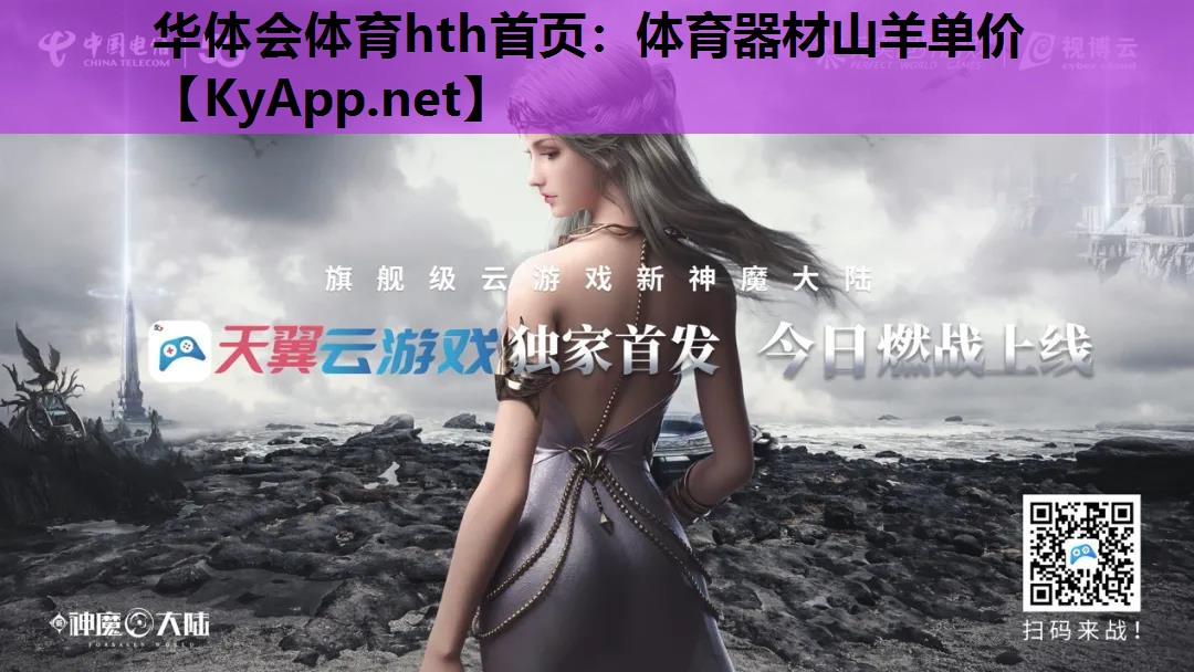 体育器材山羊单价 体育器材山羊单价