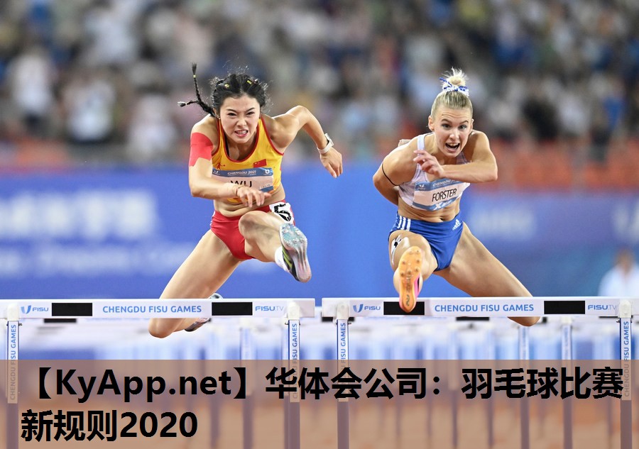 羽毛球比赛新规则2020 羽毛球比赛新规则2020