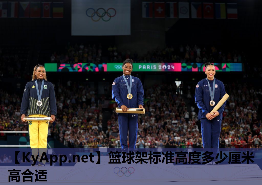 篮球架标准高度多少厘米高合适 篮球架标准高度多少厘米高合适