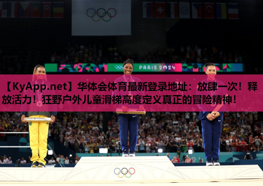 放肆一次!释放活力!狂野户外儿童滑梯高度定义真正的冒险精神! 放肆一次!释放活力!狂野户外儿童滑梯高度定义真正的冒险精神!
